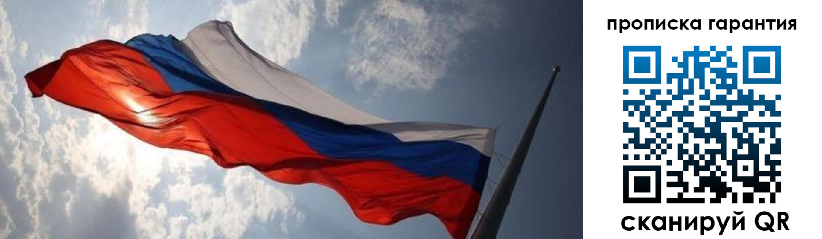 прописка ребенка в Ишимбае