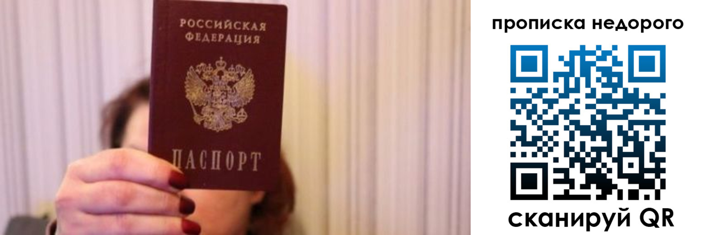 временная регистрация купить в Ишимбае