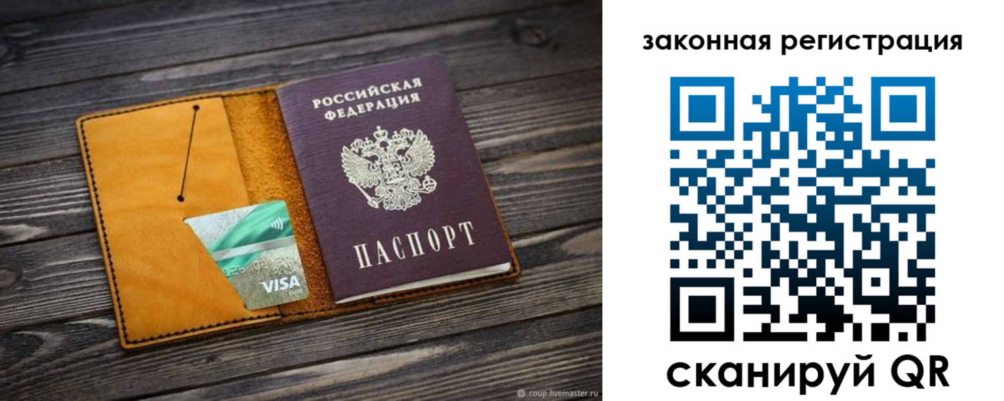 прописка в Ишимбае