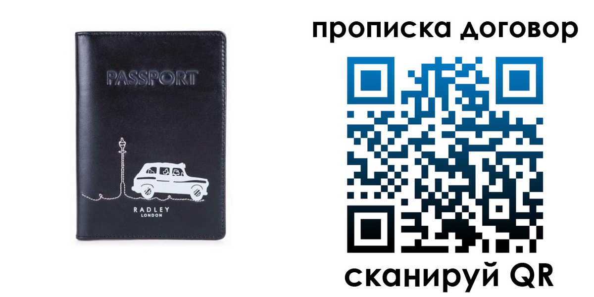 прописка штамп в Ишимбае