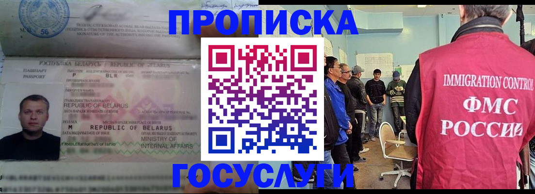 временная регистрация собственник в Ишимбае