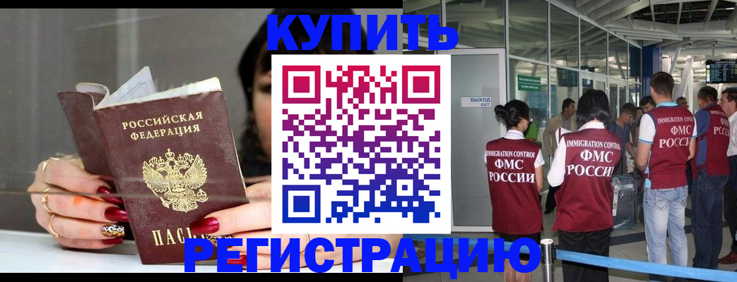 прописка для школы в Ишимбае