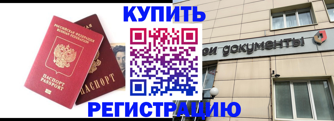 прописка паспорт в Ишимбае
