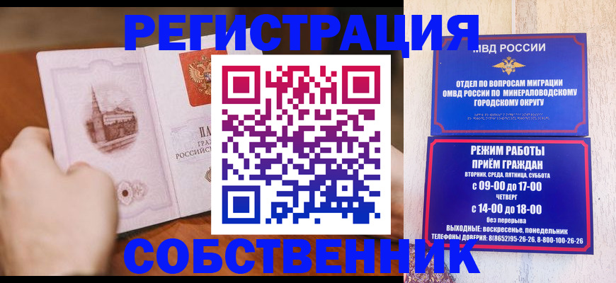 прописка поиск в Ишимбае