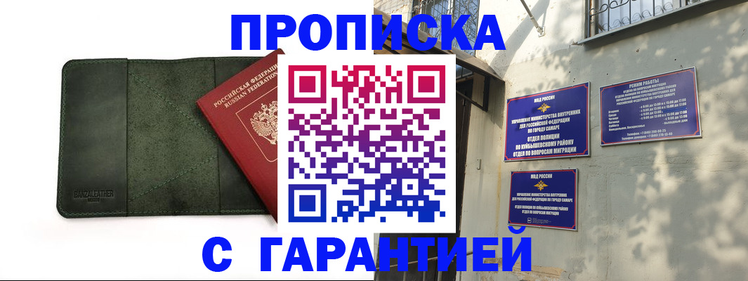 прописка для кредита в Ишимбае