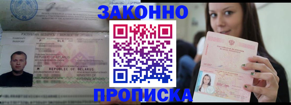 временная регистрация надежно в Ишимбае