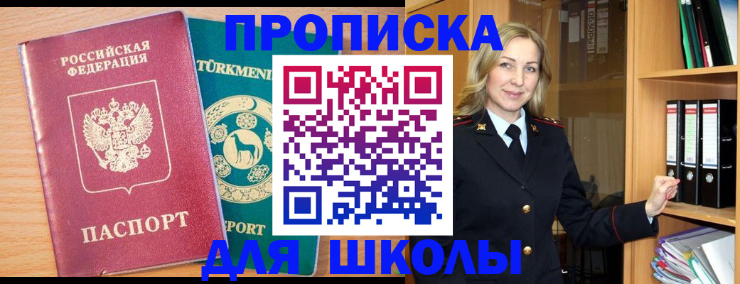 временная регистрация госуслуги в Ишимбае