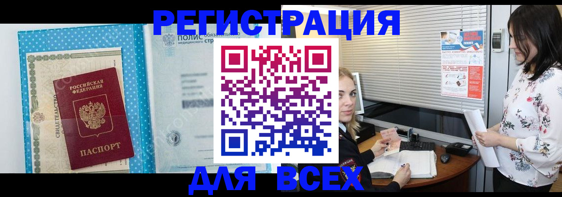 временная регистрация поиск в Ишимбае